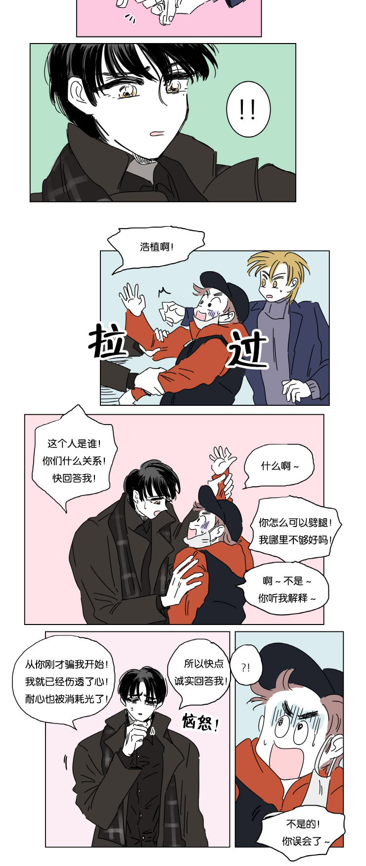 第8章：生下来我来养1