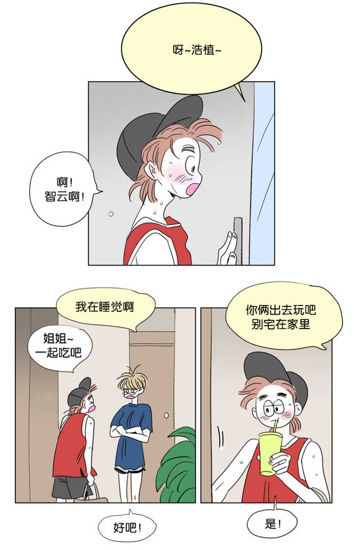 第62章：夏天了呢20