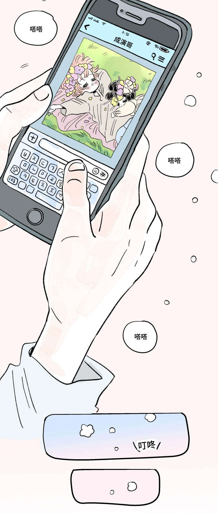第101章：外传：归来3
