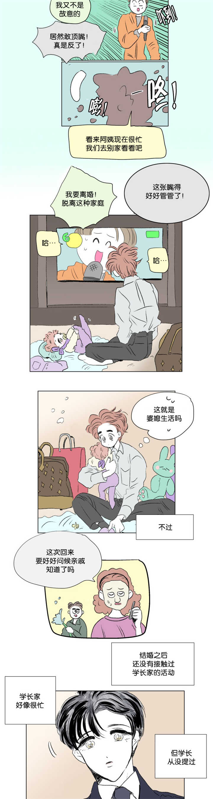 第68章：中秋佳节9