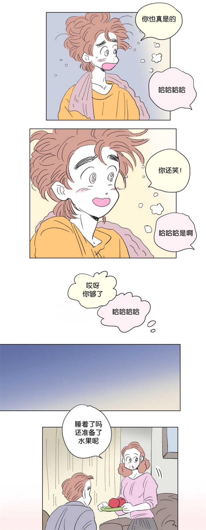 第73章：打扰他们5