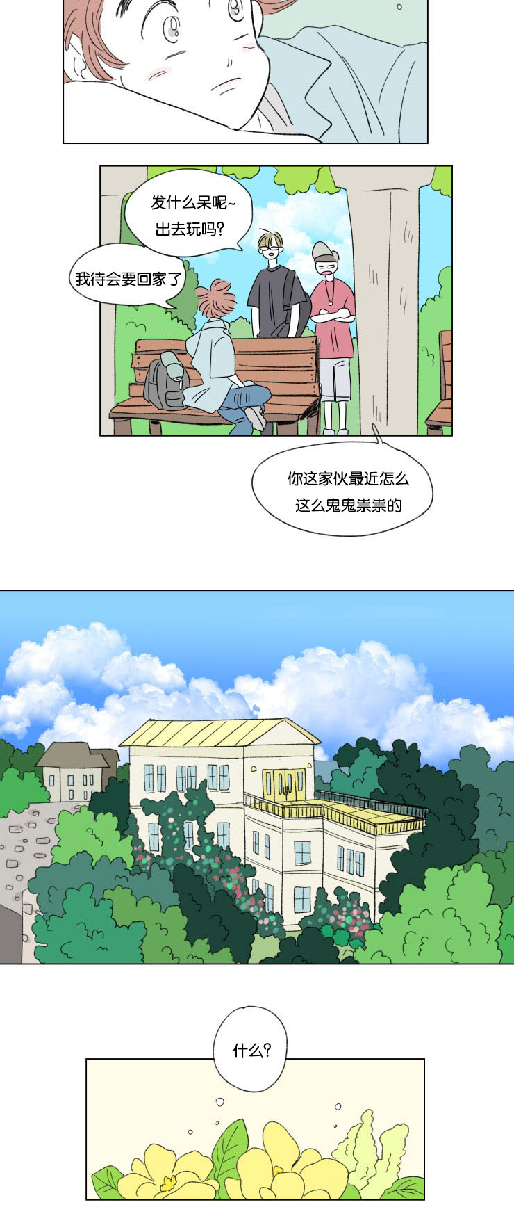 第59章：去旅游9