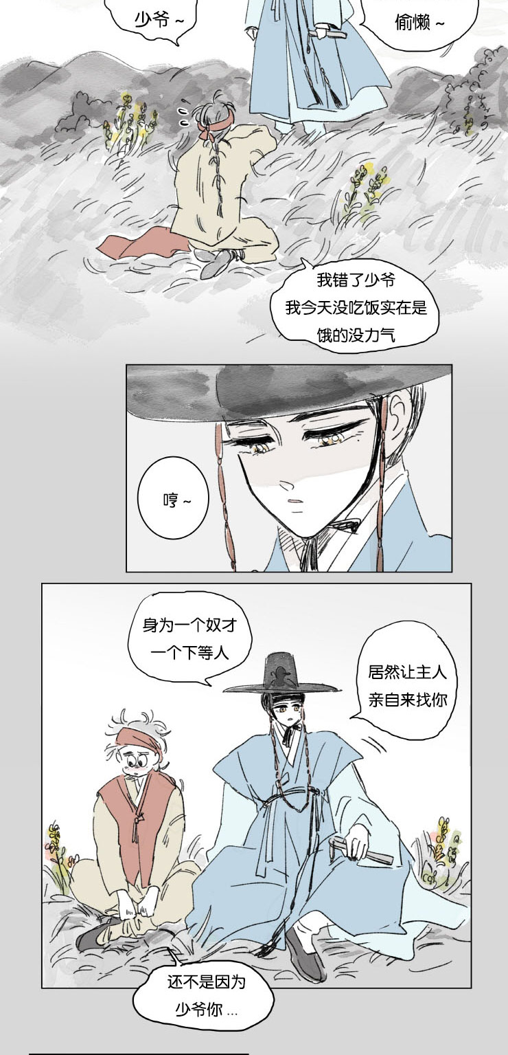 第9章：梦境9