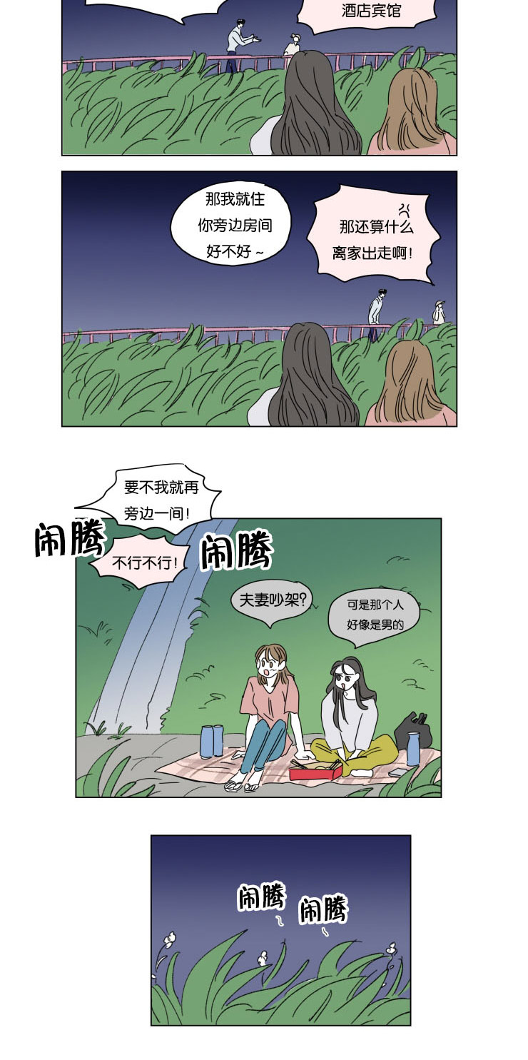 第30章：离家出走14