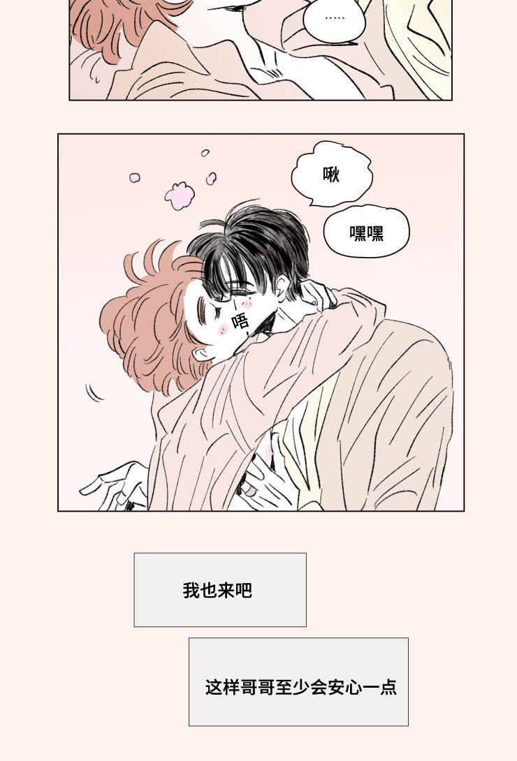 第93章：外传：安心8