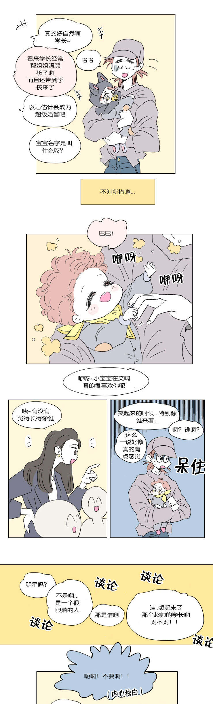 第48章：并不相像9