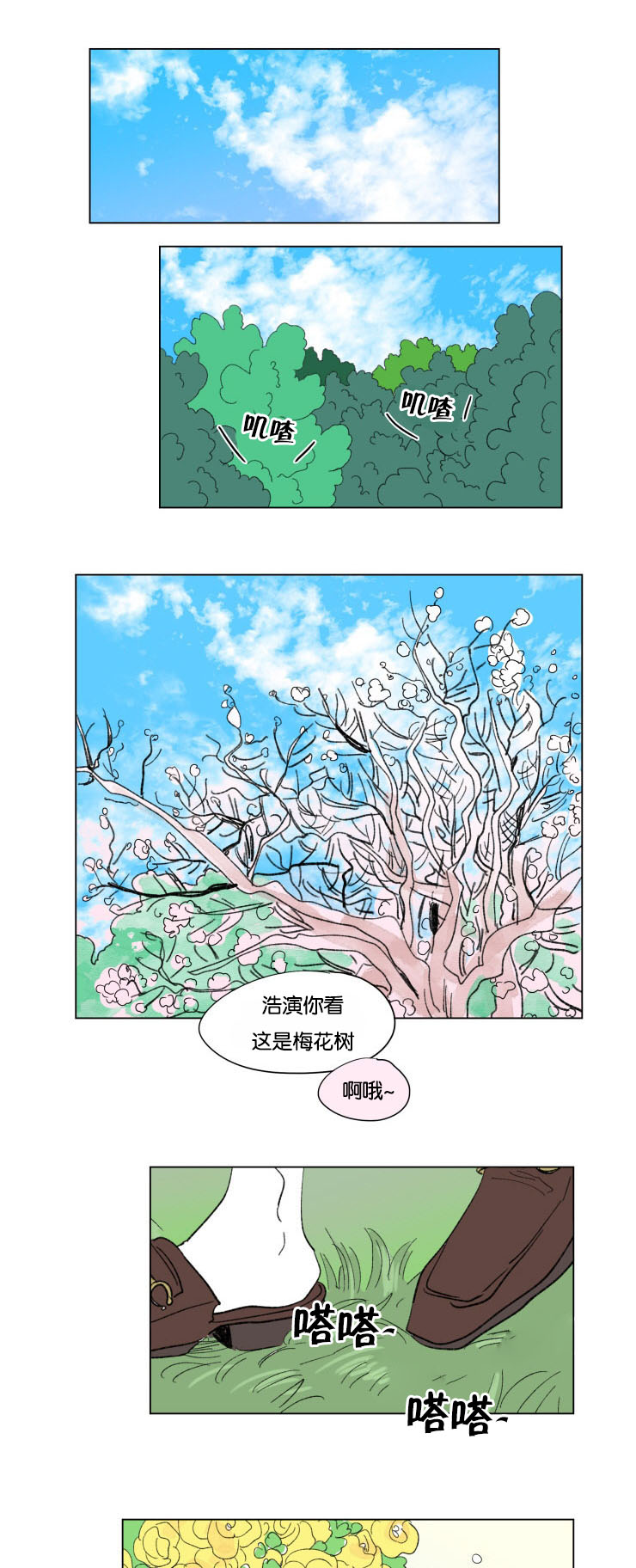 第53章：带娃的爸爸7