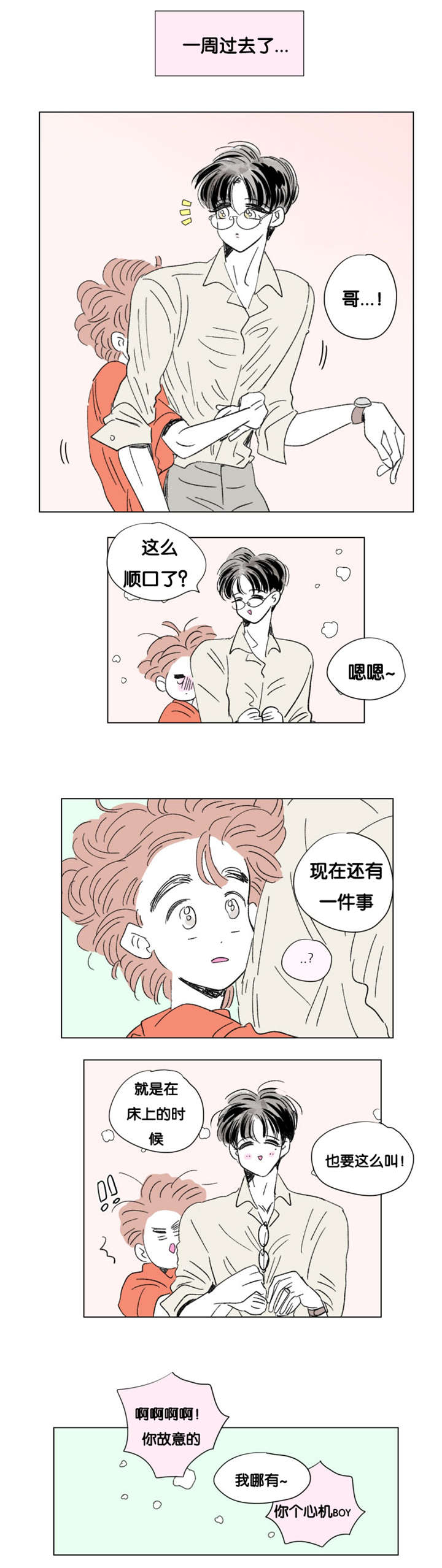 第83章：游泳馆6