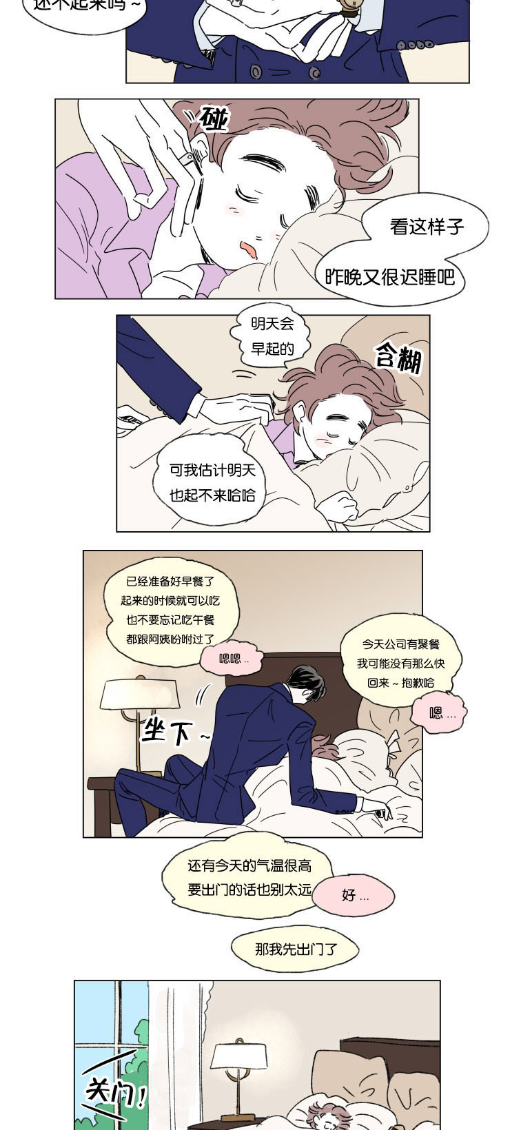 第28章：所不知道的事2
