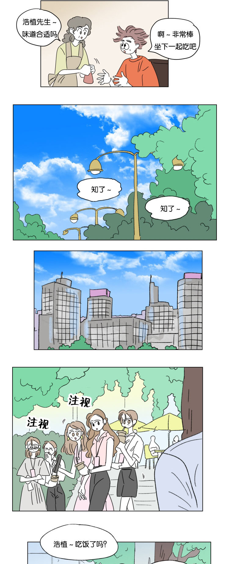 第33章：挑衅2
