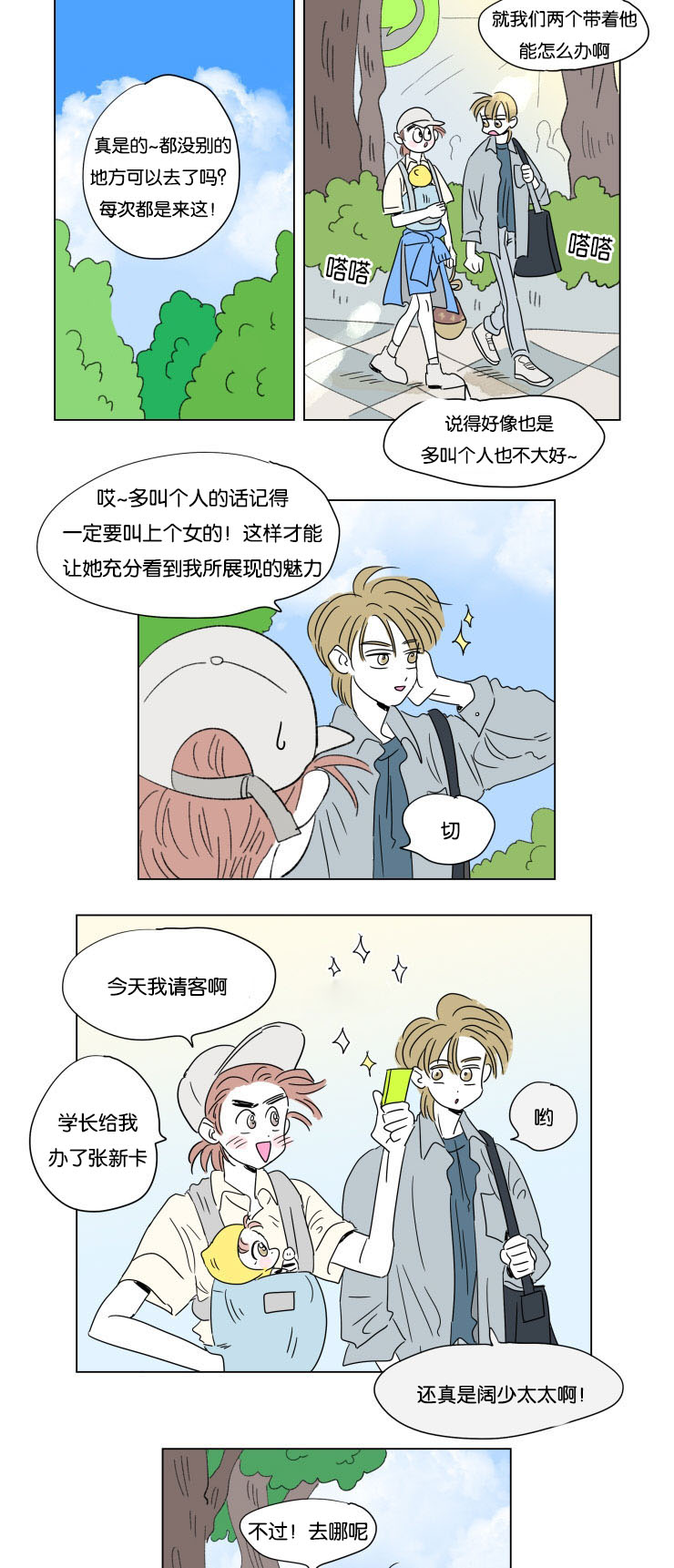 第57章：赶回3