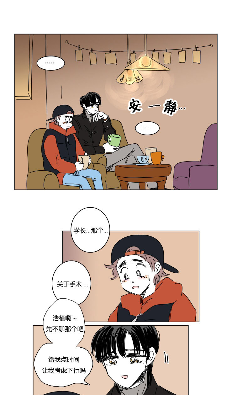 第8章：生下来我来养5