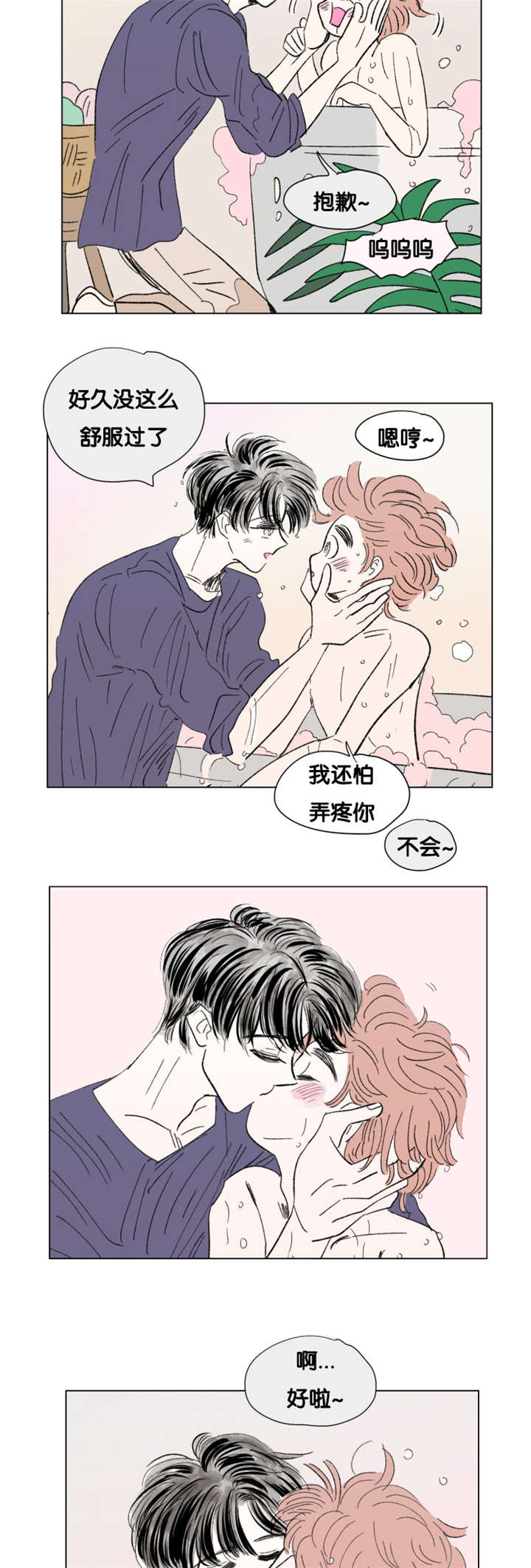 第81章：丢死人了9