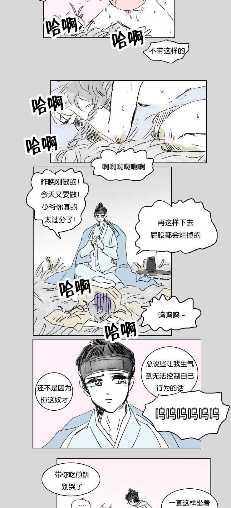 第9章：梦境12