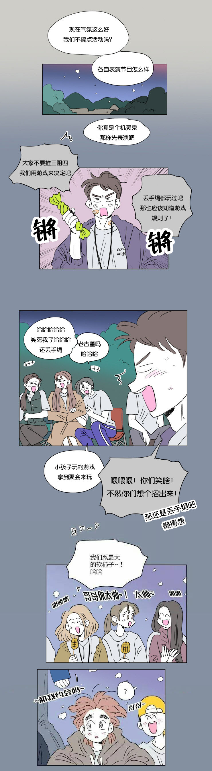 第54章：两年前8