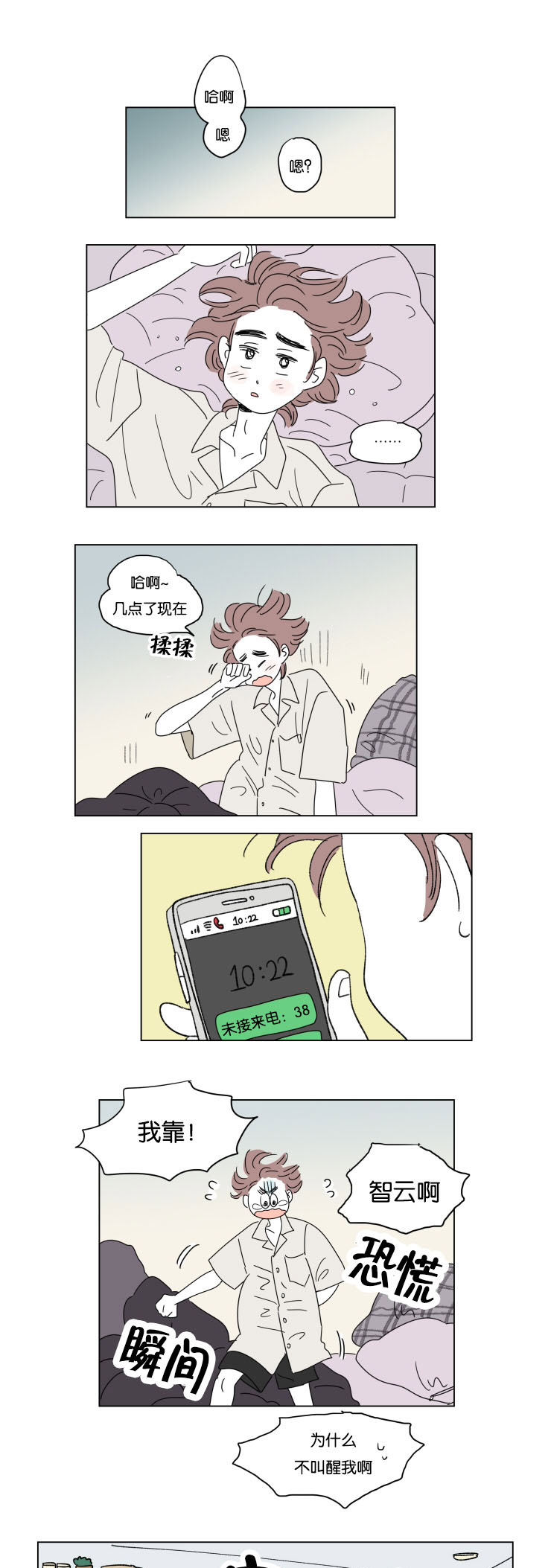 第29章：互相消失12