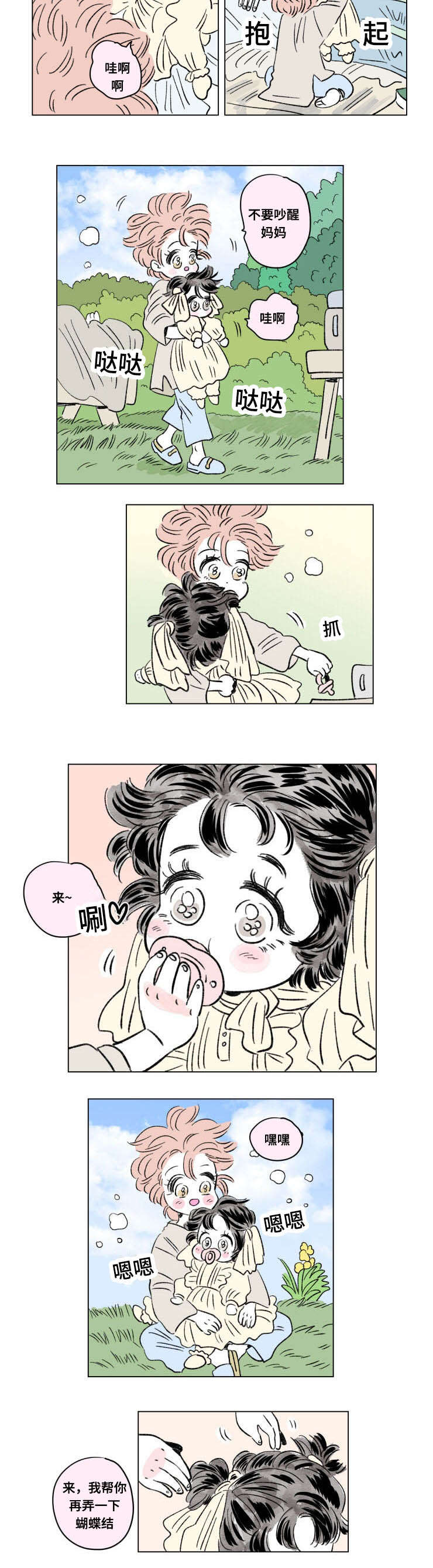 第100章：外传：悠闲7