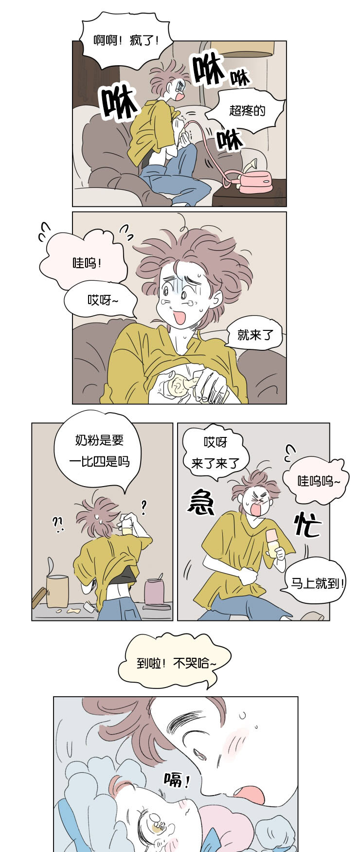 第37章：宝宝与他0