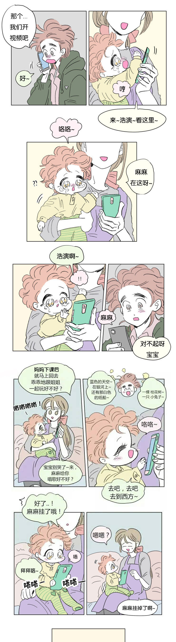 第57章：赶回8