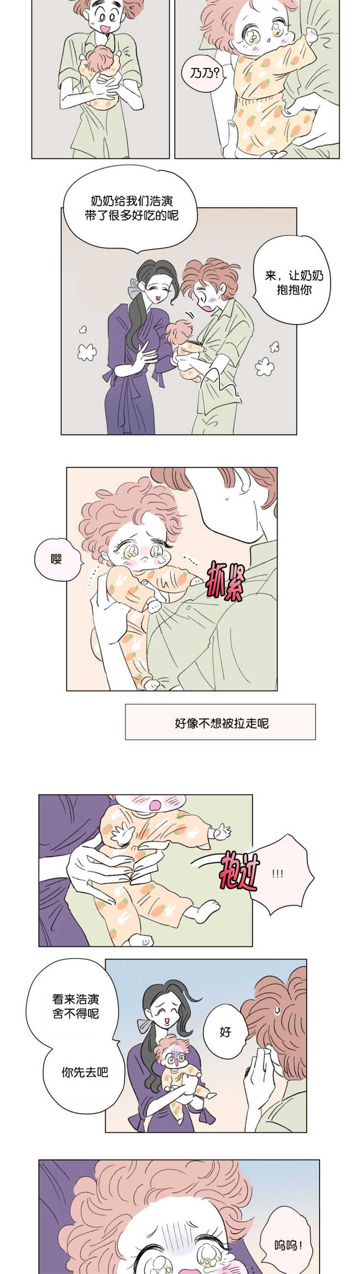 第74章：流出来了9