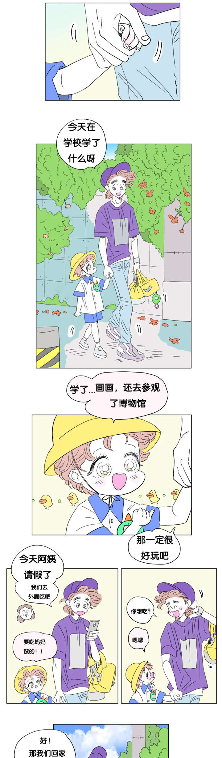 第77章：成长历程11