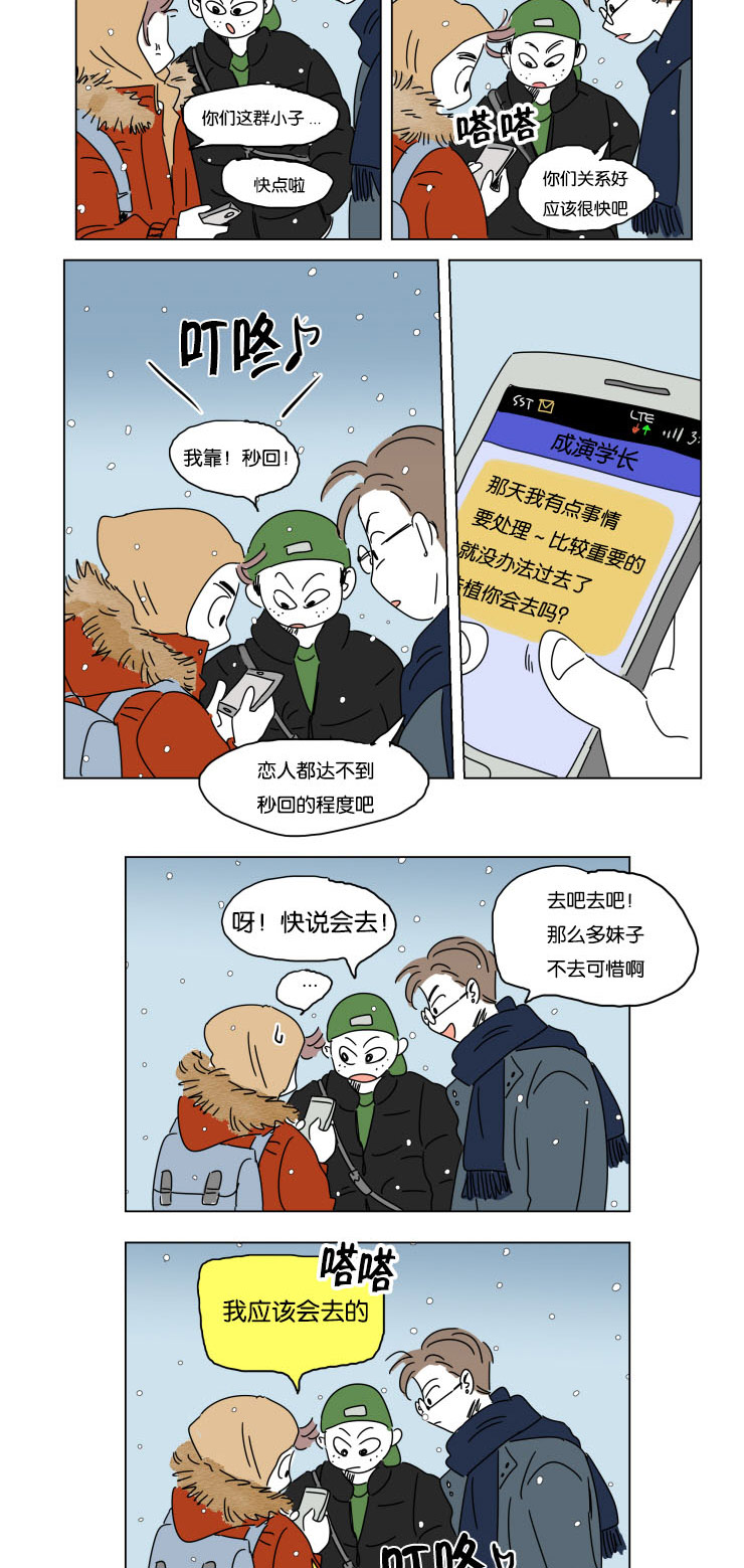 第15章：派对12