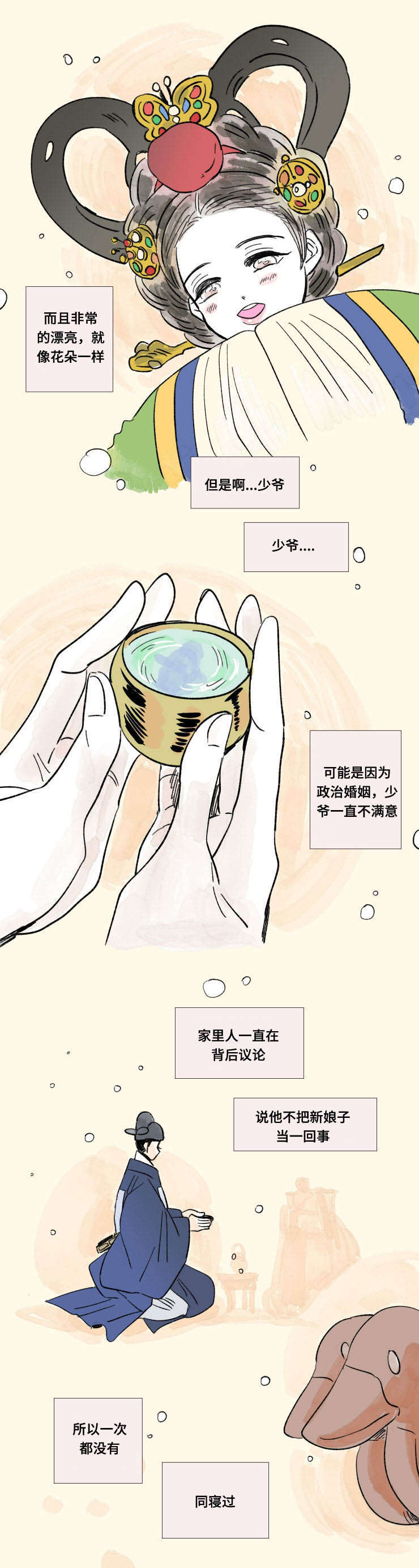 第105章：外传：心情1
