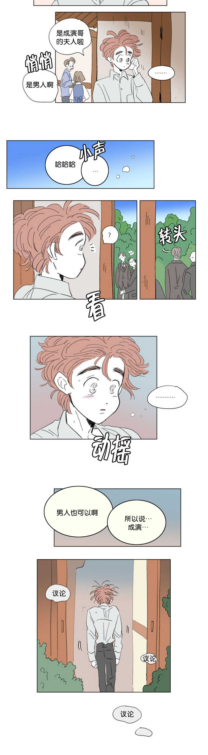 第70章：好久不见3