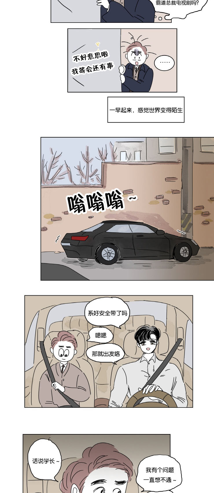 第10章：结婚消息9