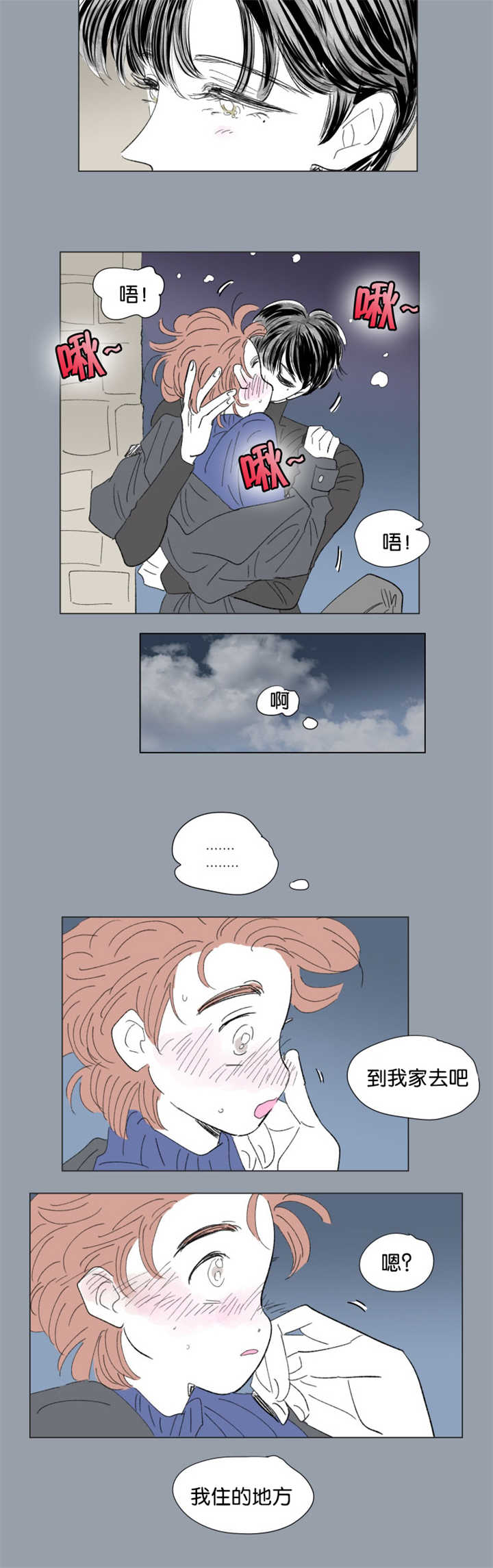第65章：过来坐吧3