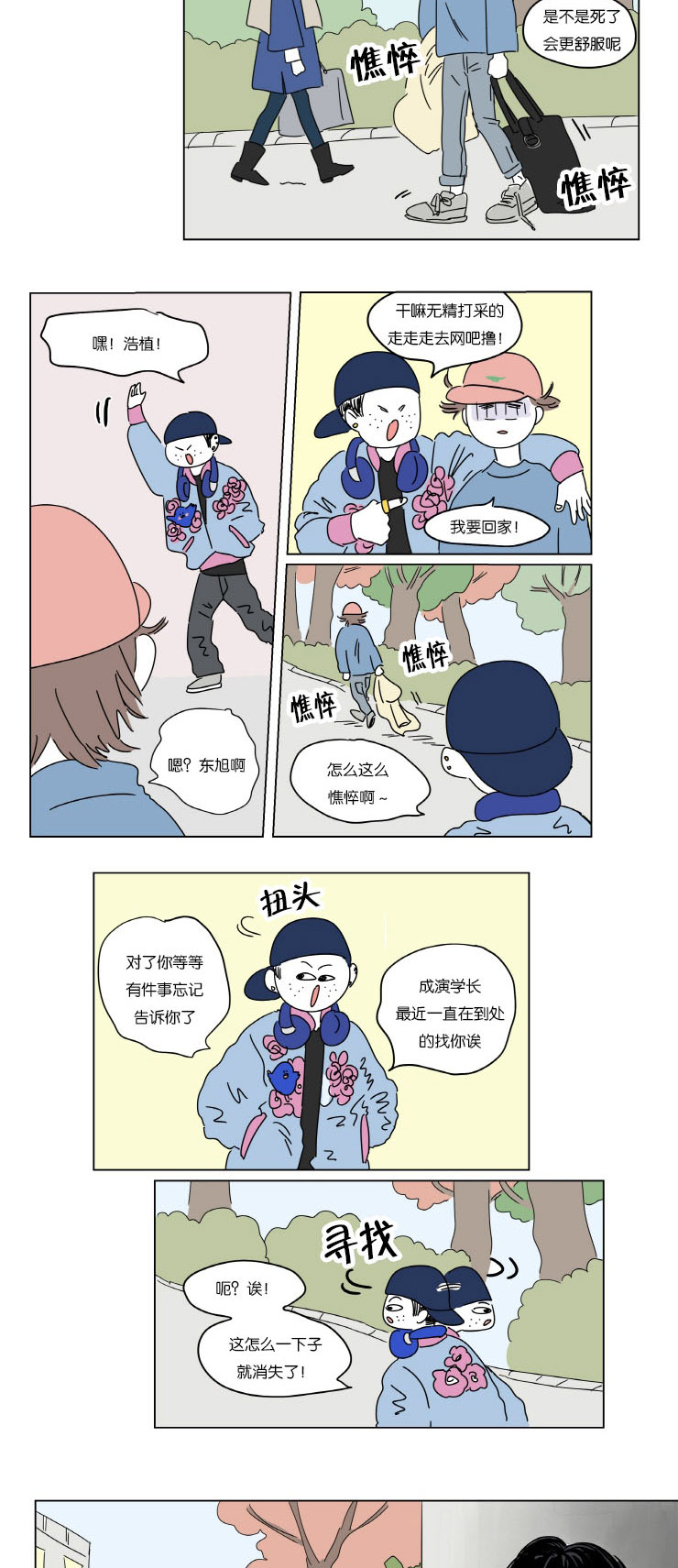 第4章：被抓15
