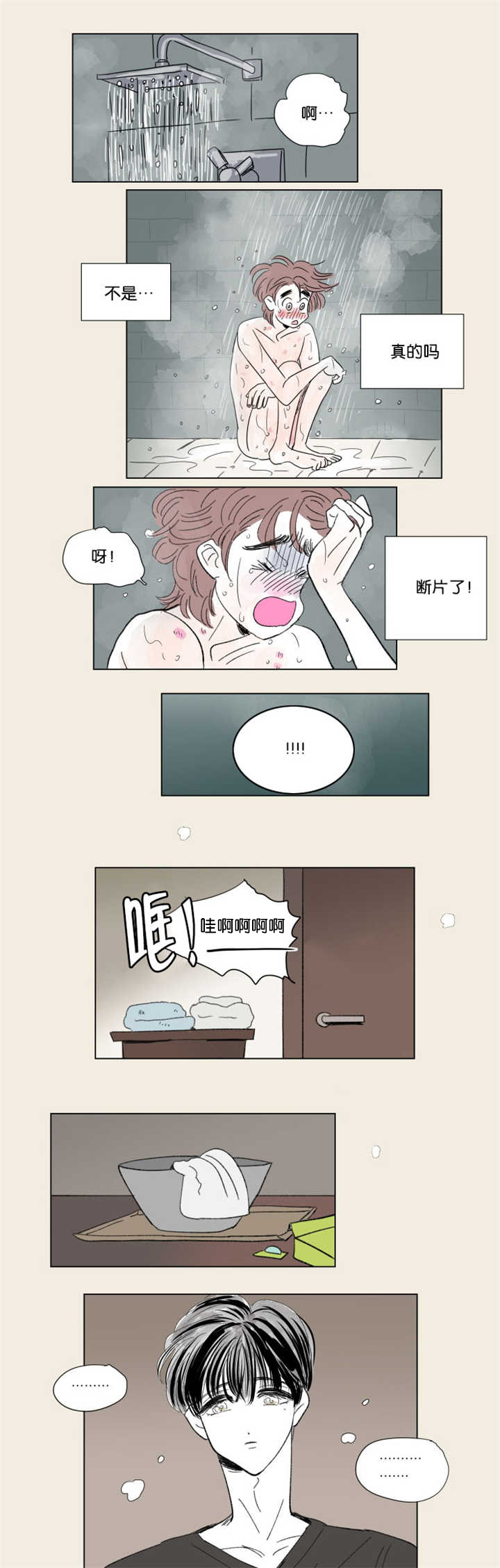 第67章：回忆往事7