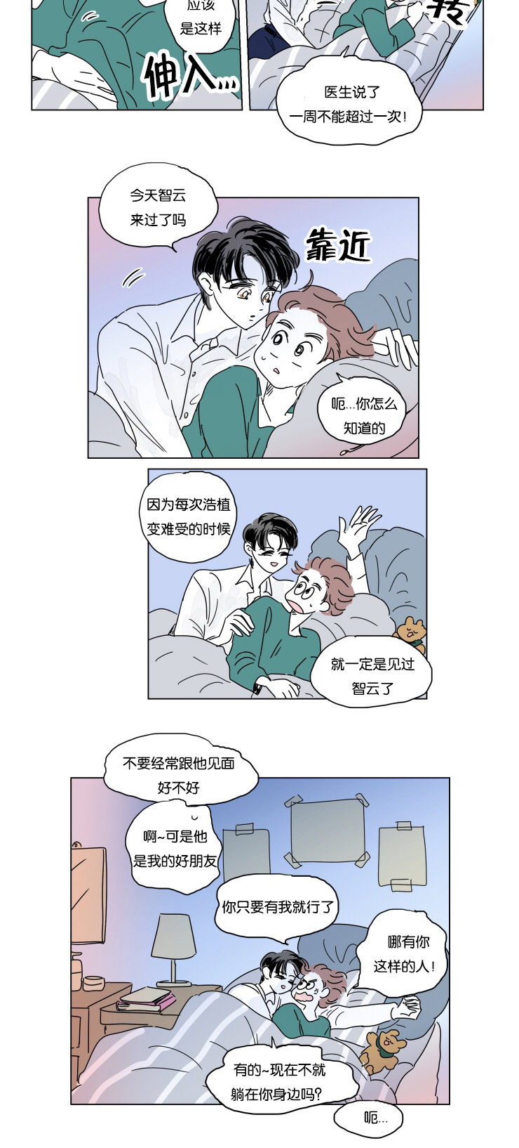 第17章：约会3