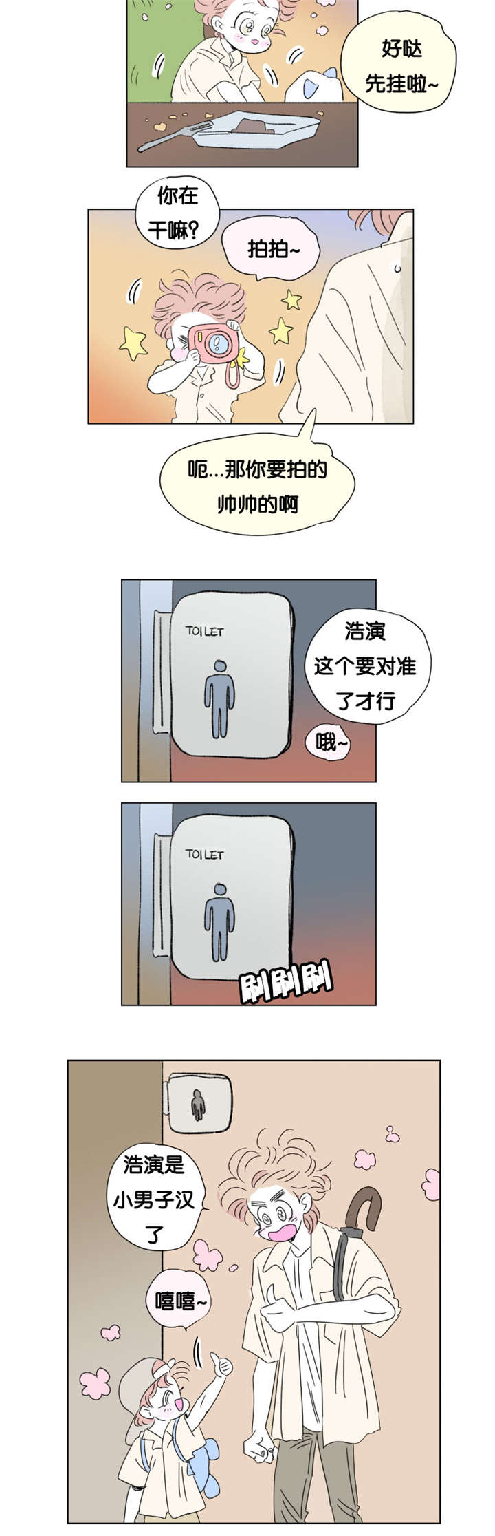 第78章：小大人10
