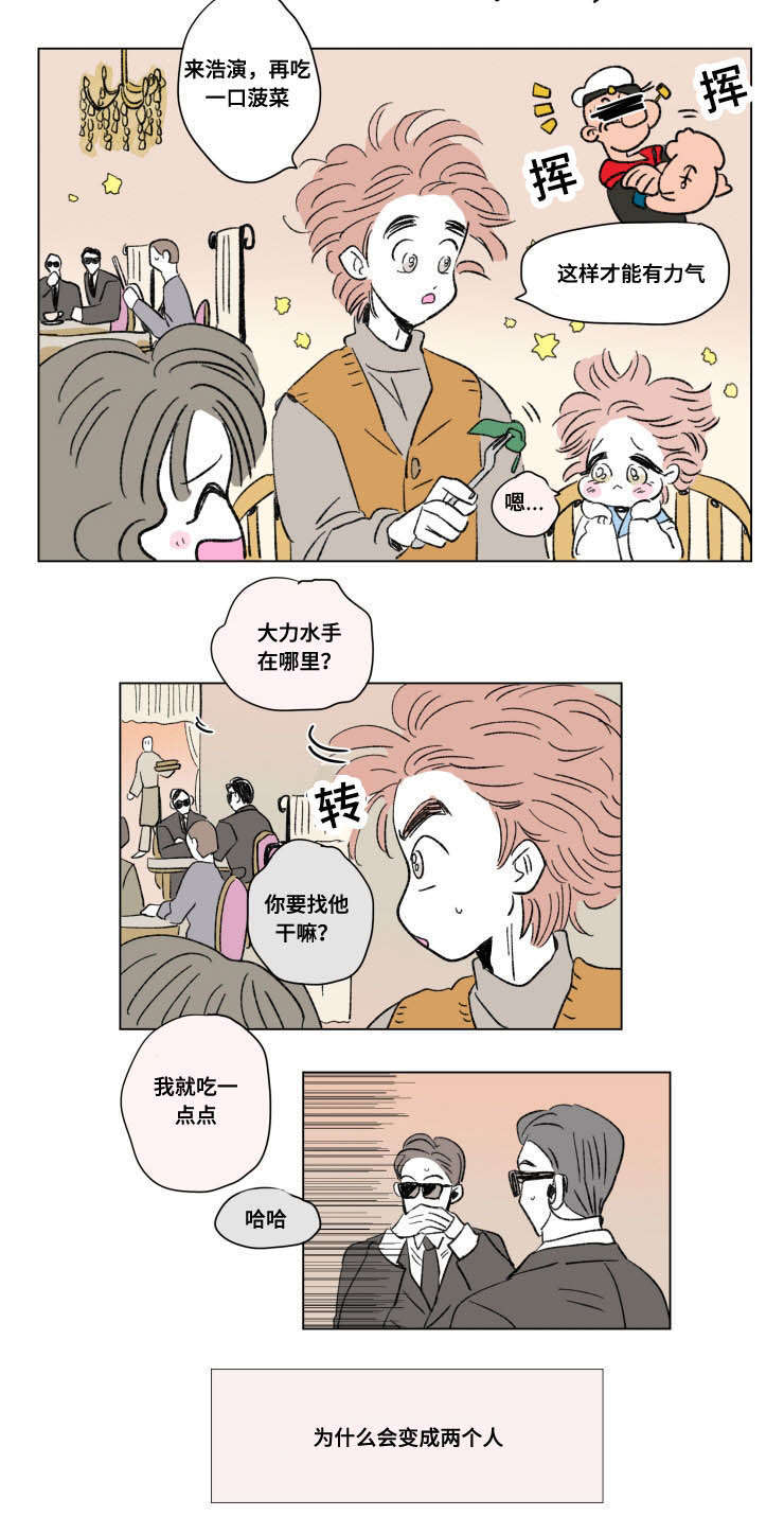第91章：外传：两个人8
