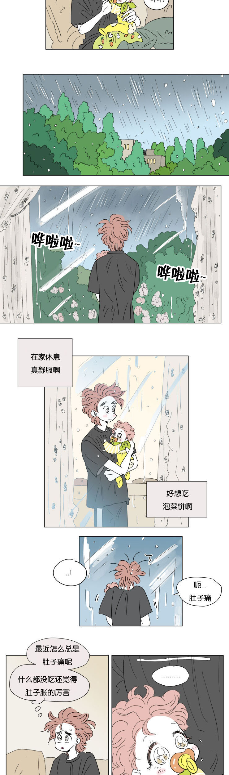 第56章：学长就诊8