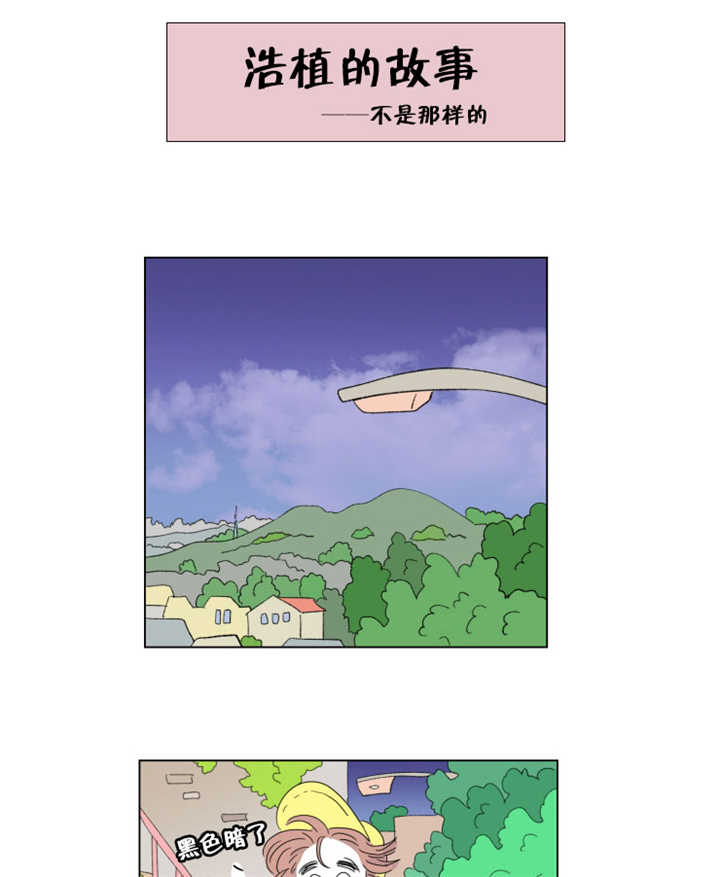 第69章：那是误会4