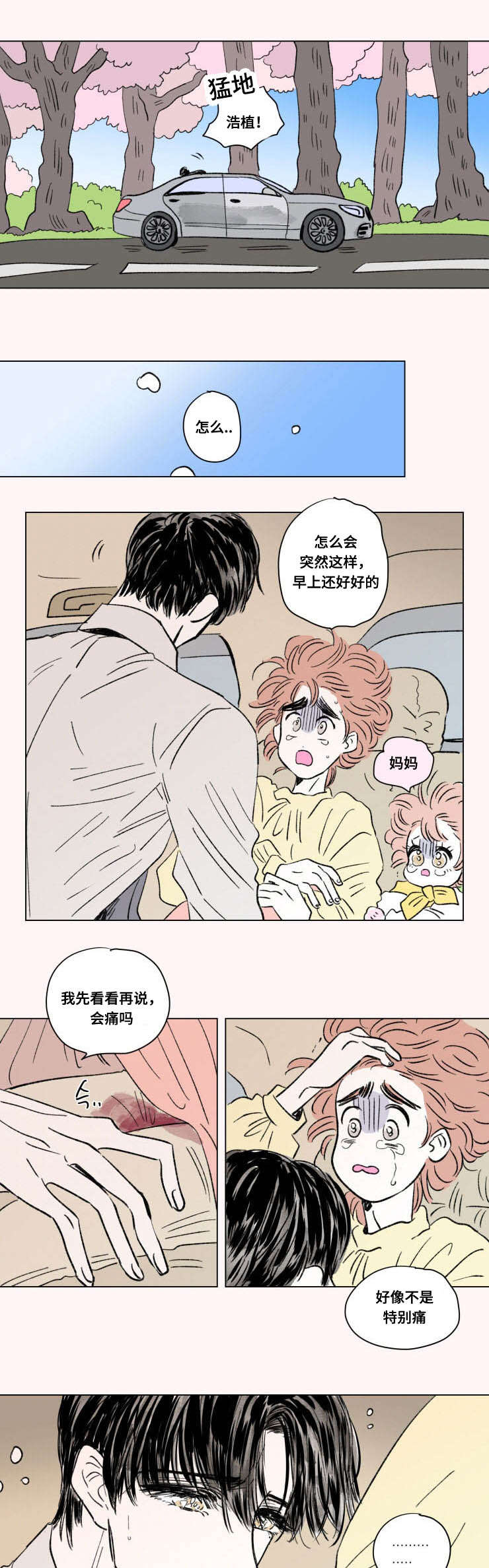 第97章：外传：急救4