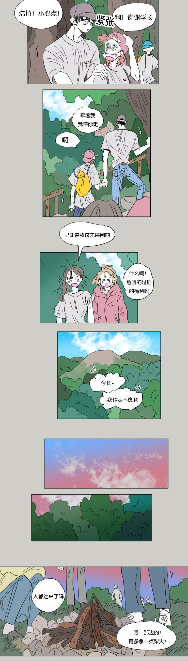 第54章：两年前7