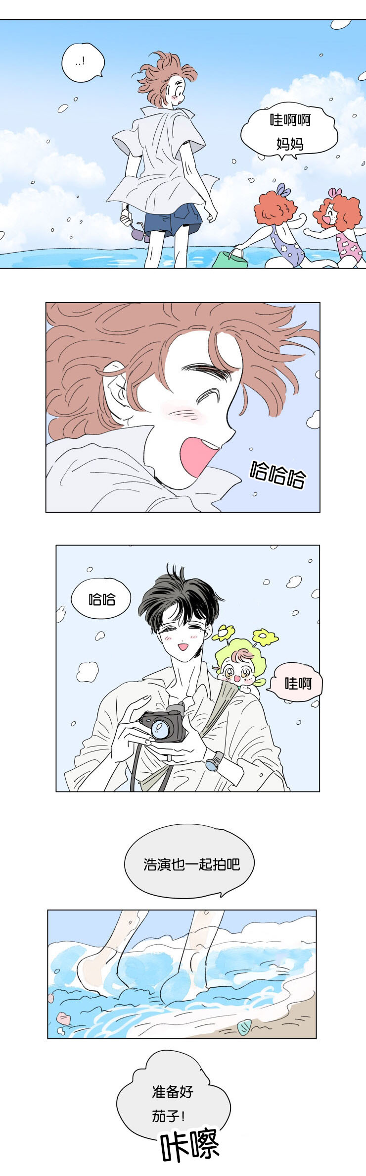 第60章：旅途3