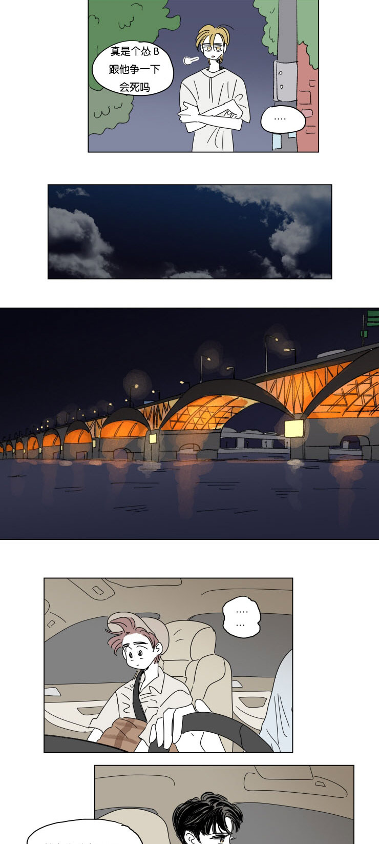 第30章：离家出走5