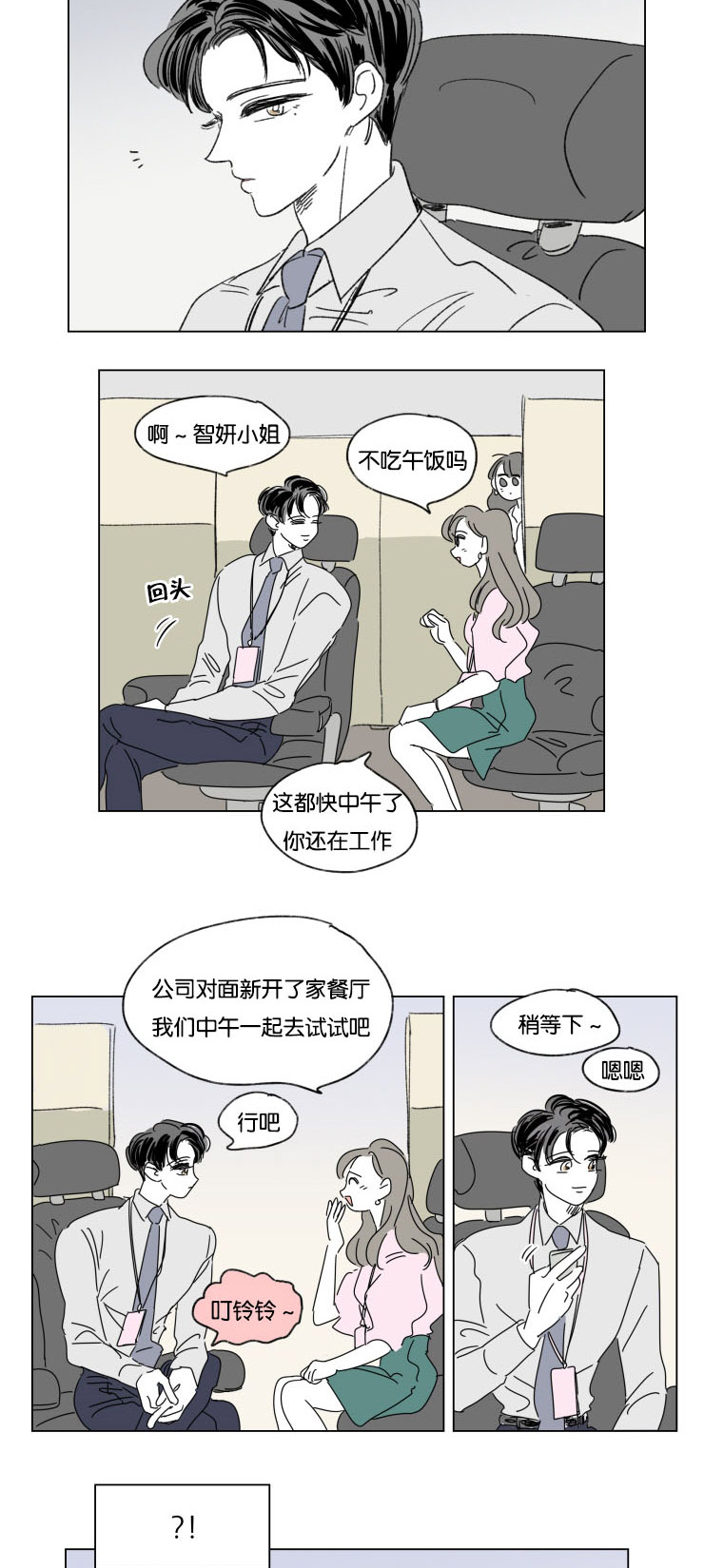 第33章：挑衅12