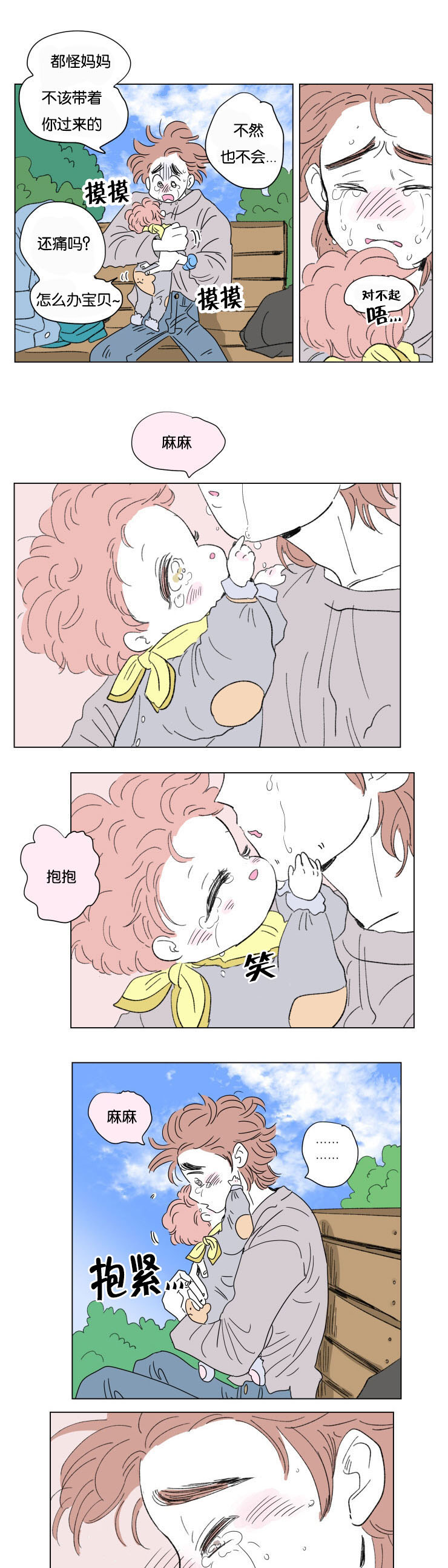 第50章：温暖7