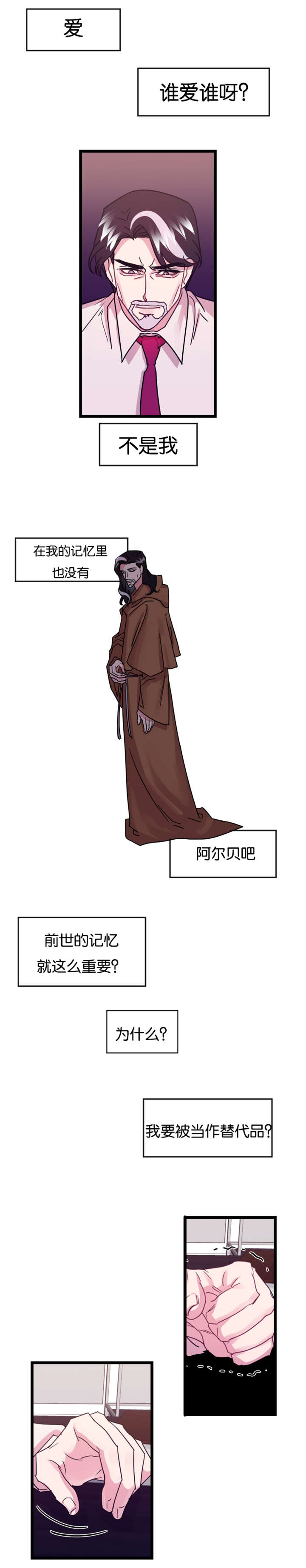 第11章：后悔也没用了4
