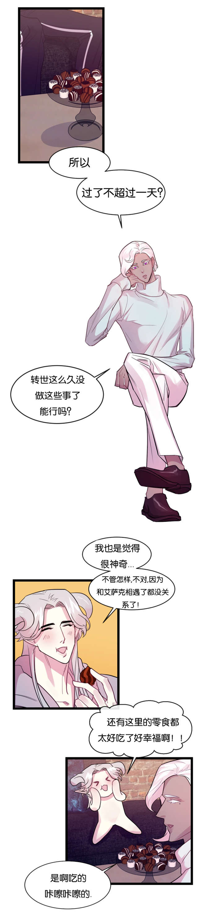 第5章：故人9