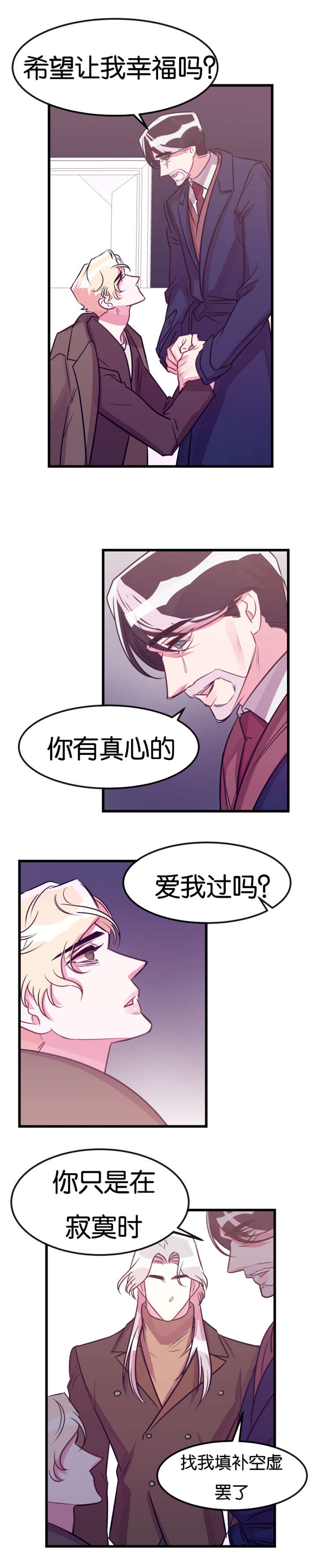 第25章：下跪9