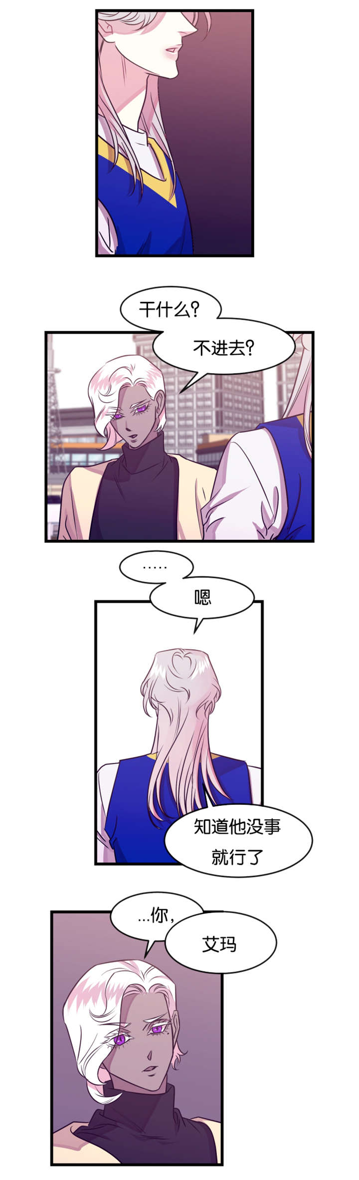 第21章：撞见7