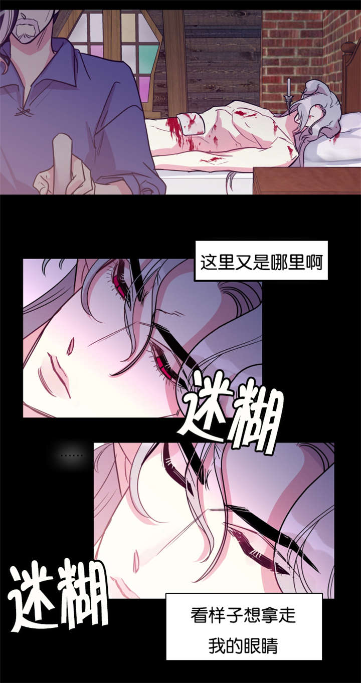 第27章：龙受伤了12