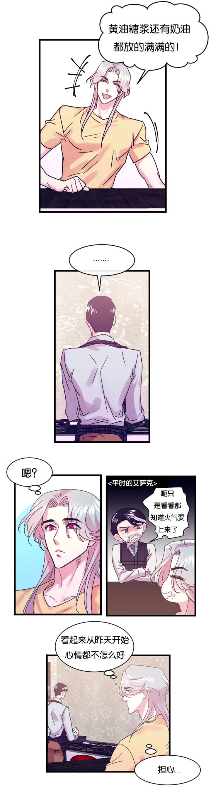 第19章：前世的记忆闪现12