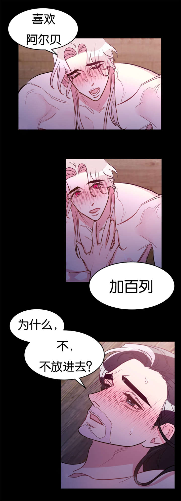 第31章：真的心动了3